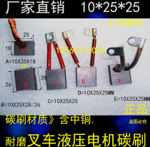 10x25x25 Forklift Motor Carbon Brush Hangcha Heli TCM Battery Forklift Drive Motor Carbon Brush Walking Carbon Brush