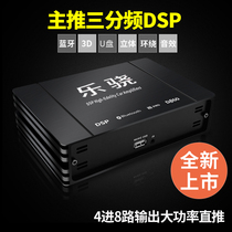 Car DSP audio processor car amplifier 8 channels 6-way push mid-set Bass push triple frequency 7 1 Channel