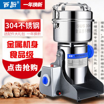 New 800G Western kitchen Chinese medicine grinder Sanqi mill Ultrafine milling machine 304 stainless steel grinding machine