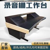 Qin table solid wood piano table electric piano recording studio work mixer table table music arrangement table