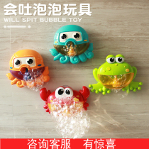Frog crab automatic electric bubble blowing machine Music bath ins net red childrens bath artifact water toy