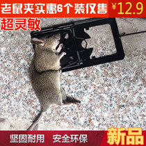 Mouse clip mousetrap rodenticizer mouse clip home mouse grasper rapper iron plate clip 6 sets