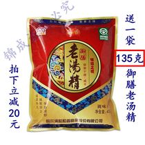 Grain-grain savory aged broth 454 gr * 20 sacks of three-five-seasoned saucepan with hot pot barbecue sautteed fried vegetables