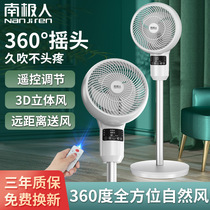 360 degree air circulation fan electric fan floor fan remote control table vertical household desktop energy-saving silent turbo fan