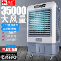 Add water Air conditioning fan Large commercial industry ultra strong wind cool breeze cold blower Home plus ice cold air electric fan