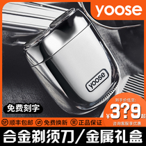 yoose colored electric shaver Mens mini portable rechargeable razor to send birthday boyfriend gift box