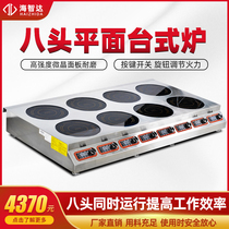 Haizida multi-head commercial induction cooker 8-head clay pot stove eight eyes high-power eight-head electromagnetic stove 3500w plane