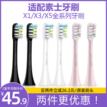 Sze brush head X1 X3 X5 universal adult electric toothbrush brush head 2 packs without copper hair vacuum packaging 3 colors