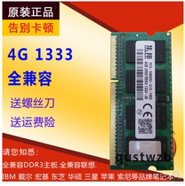 Jibang 4GDDR3 1333 1600MHZ 10600 notebook memory bar fully compatible 1 5v 1 35v