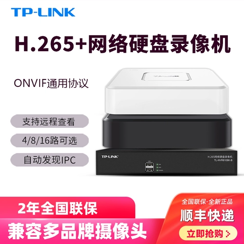 TP-Link Home Wired Cable Мониторинг жесткий диск записывает NVR.