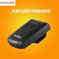 Shenniu 4 frequency transmitter for AT-04 RT-04 CT-04 flash trigger flash wireless trigger