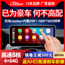 Mercedes-Benz c200l glc glk300 gla e-class modified central control large display screen navigation integrated machine