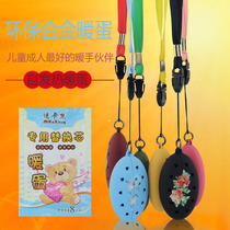 Mika Bear Hand Warmer Holy Egg Special Replacement Core Self-heating Holy Egg Core Hand Warmer Egg Student Mini Hand Warmer