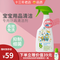 BabyGanics ganike baby toy cleaning spray toy cleaning liquid baby Special