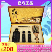 Hanlong Gu Fang Wei Fa Set to raise hair and develop hair activation Ma Jin antibacterial liquid solid hair Control Oil Shampoo Shampoo