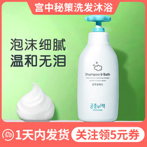 Miyongzhong secret policy Korea baby shampoo shower gel two-in-one newborn baby baby girl washing care