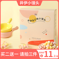 Jing Yi small steamed bread baby snacks milk beans 8 biscuits added 6 months baby children one year old supplementary food spectrum no
