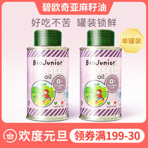 Bioqi Flaxseed Oil Supplementary Food Add Oil Baby Hot Fried Oil Nutritional Edible Oil Send Baby Children Recipes