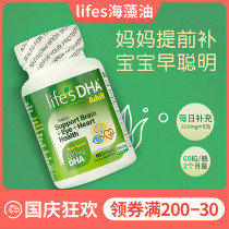 American lifes DSM seaweed oil DHA expected pregnant women special algae oil dha soft capsule 60 nutrients