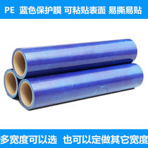  Blue protective film Self-adhesive electrostatic adsorption with glue decoration doors and windows metal plastic stainless steel profile aluminum plate film