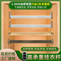 Wardrobe clothes bar thickened clothes bar wardrobe inner crossbar fixed flange seat cabinet underwear rod clothing length customization