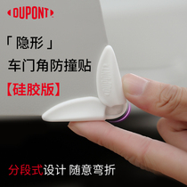 DUPONT car door corner anti-collision sticker Invisible door sticker Anti-scratch anti-collision strip anti-scratch artifact door edge protection sticker