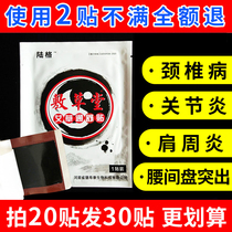 Application of Caotang Lumbar Vertebral Disc Sciatic Cervical Heel Pain Shoulder Sticking Knee Joint Low Back Pain