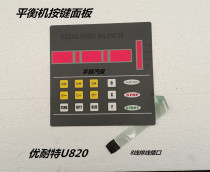 Original Unat balancing machine balancer accessories U-820 balance motorized balance button board Control panel