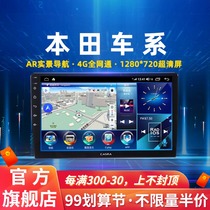 Kasta Honda CRV Binzhi Fit Ling Pifeng Civic XRV central control display large screen navigation all-in-one