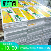 Shenzhen foam board Billboard making poster printing KT board custom wedding advertising board making design billboard