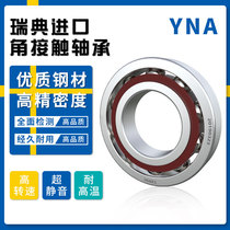 YNA 7012 C 36100J Swedish imported angular contact bearing inner diameter 60mm outer diameter 95mm thickness 18mm
