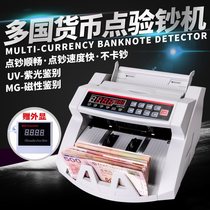 Multinational foreign currency money counting machine small portable currency Currency Currency detector Hong Kong banknotes currency currency counting machine Hong Kong dollar banknotes