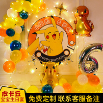 Kids Party Pikachu Themed Birthday Balloon Decoration Scene Furnished Boy and Girl First Birthday Background Wall Package