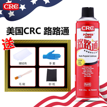 American CRC Roadway Multifunctional Anti-rust Lubricant 05005CW Chain Mechanical Lubricant Drilling Rust