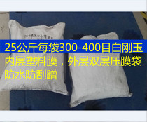 200 mesh alumina powder 250 mesh White corundum powder 300 mesh White corundum powder 400 mesh 500 mesh white gang