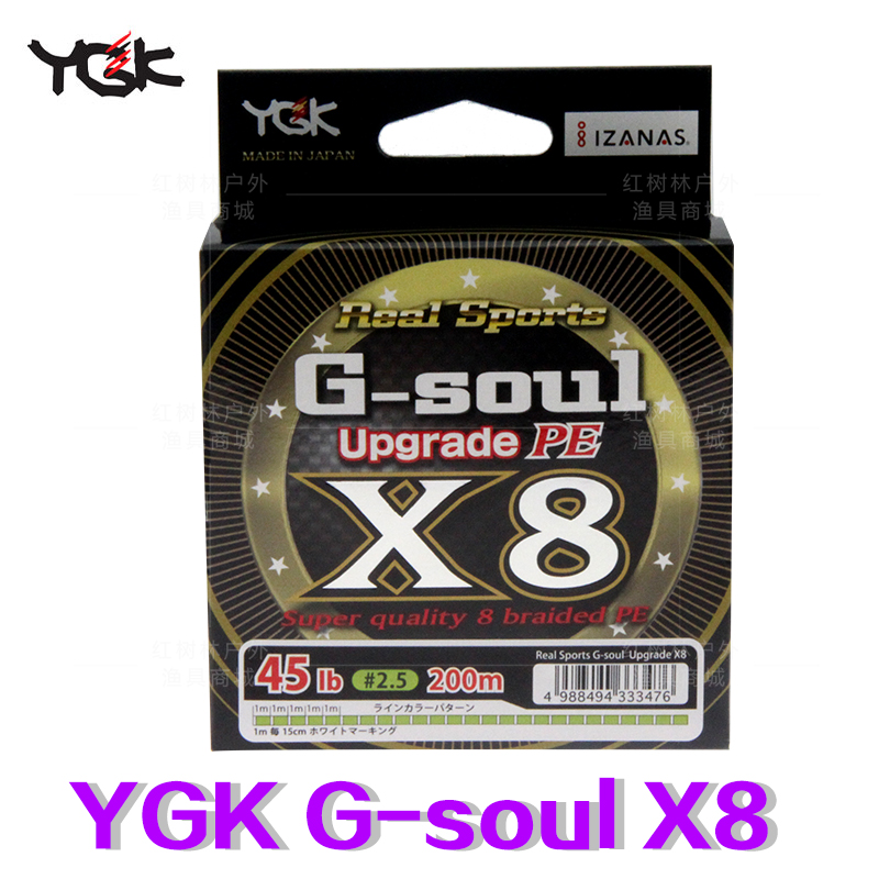 31 66 Japan Original Ygk G Soul X8 Smoothly 8 Weaving Sub Pe Line 150 Meters 0 Meters From Best Taobao Agent Taobao International International Ecommerce Newbecca Com 31 66 Japan Original Ygk G Soul X8 Smoothly 8 Weaving Sub Pe Line 150 Meters 0 Meters From Best Taobao Agent Taobao International International Ecommerce Newbecca Com