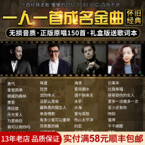 Classic old song car carrying cd one classic song vinyl record car music lossless high sound quality cd disc