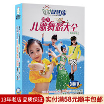 Children learn to dance Childrens songs DVD Classics Popular childrens songs and dances HD DVD Early education CD disc