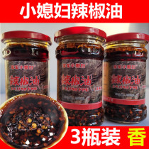 Shanxi Datong Hunyuan chili oil little daughter-in-law chili oil jelly chili oil chili pepper oil mixed with cold dishes 3 bottles