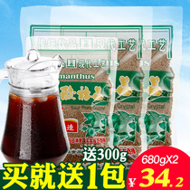 Yitai sour plum powder old Beijing sweet-scented plum soup raw material bag sour plum Crystal sour plum juice beverage 680g * 2 pack