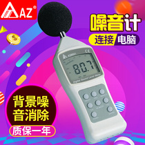 Taiwan Hengxin AZ8921 high precision noise meter sound level meter decibel meter AZ8922 noise volume detection tester