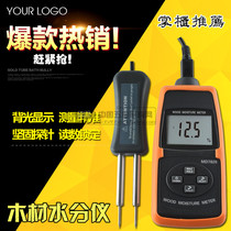 Shenzhen Xinbao Long Needle Wood Moisture Tester MD7820 Moisture Tester