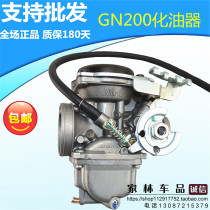 Suitable for Jinan Qingqi Tibetan Mastiff 200 Qingqi Long 200 New Continent Kawasaki 175 GN200 carburetor