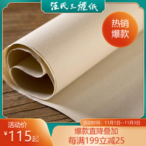 (Antique Banxuan) Qingshui calligraphy and painting all hand-made wholesale Calligraphy Special Paper students Chinese painting special paper