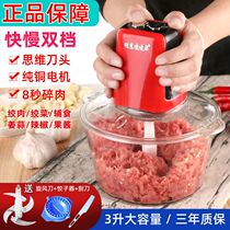 Meat grinder household electric multi-functional small dumpling stuffing shredded vegetables stir cooking chili powder garlic kitchen