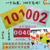  Marathon sports members bicycles track and field running cards custom-made full race number cloth