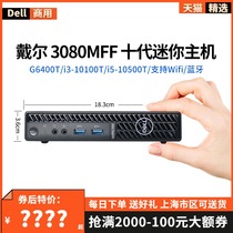 Dell Dell Optiplex Commercial Office Desktop 3080MFF New Core Tenth Generation i3-10100T i5-10500T MINI MINI