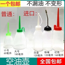 Sewing Machine Refueling Tool Small Oil Pot Small Plastic Oil Pot Sewing Machine Oil Pot Empty Oil Pot Oil Bottle Promotion