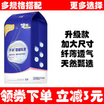 Sub-primary anti-spill milk cushion disposable ultra-thin spillway cushion anti-leakage milk cushion anti-stick and overflowing milk not washable 100 tablets