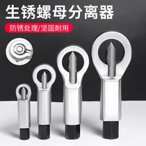 Rustic screw detacher nut separator rusting nut crunchers screw cap breaker screw cap breaker screw cap